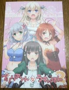 なかじまゆか【甘城ブリリアントパーク同人誌入り！C87コミケ限定新刊セット[DigitalLover/甘ブリ]】＜オークション出品中＞ :  買えなかったコミケグッズを探せ！